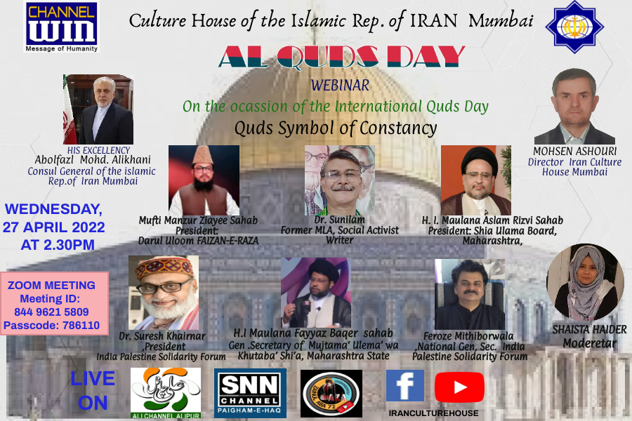 The House of Culture of the Islamic Republic of Iran in Mumbai will holding a webinar :  